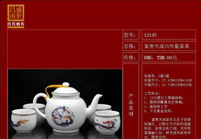 盛世昌南 富貴天成 六件套茶具 皇家瓷韻，商務(wù)禮贈(zèng)之選