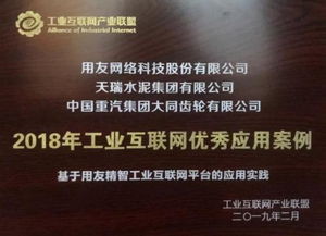 用友亮相2019工業(yè)互聯(lián)網峰會，以數(shù)據服務驅動企業(yè)數(shù)字化新引擎