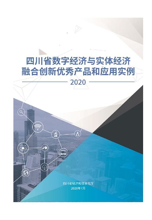 中通服創(chuàng)立科技再獲“四川省大數(shù)據產業(yè)2019年度影響力企業(yè)”蜀錦獎，展現(xiàn)工業(yè)互聯(lián)網數(shù)據服務實力
