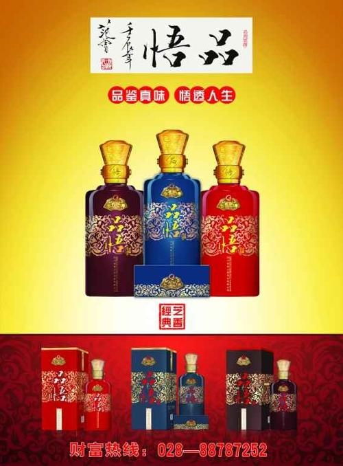 四川品悟酒類銷售 深挖酒類經(jīng)營(yíng)的市場(chǎng)智慧與創(chuàng)新路徑