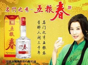 千年古都的醇香盛宴 五糧春酒在西安市場(chǎng)的營(yíng)銷新篇