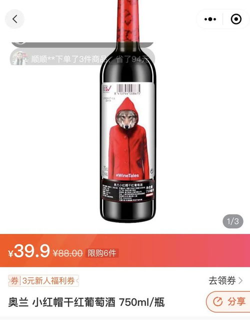 社區(qū)團(tuán)購(gòu) 破解酒類銷售“最后一公里”困境的新引擎