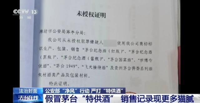 廢棄酒瓶裝“十元酒”變身高端酒 起底“特供酒”黑色產業鏈